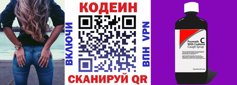 Кодеин Purple Drank  Дигора 